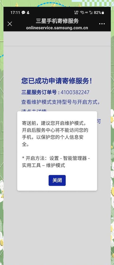 三星官翻机选购指南及维修费用解析