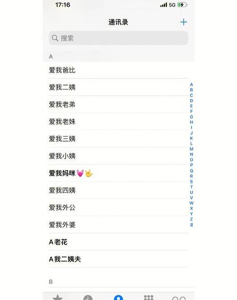 华为手机通讯录转苹果