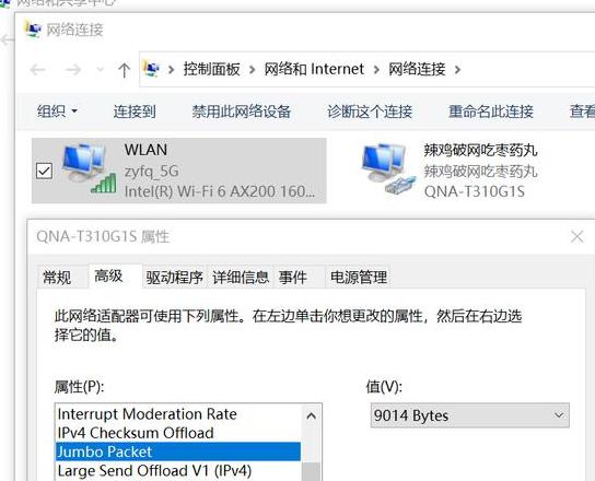 笔记本怎么把网速调到最快呢