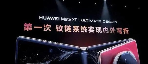 华为MateX2&三星GalaxyZFold3：8寸以上大屏手机推荐