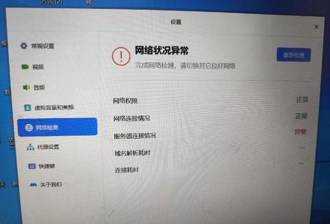 电脑QQ登录失败原因及解决方案全解析