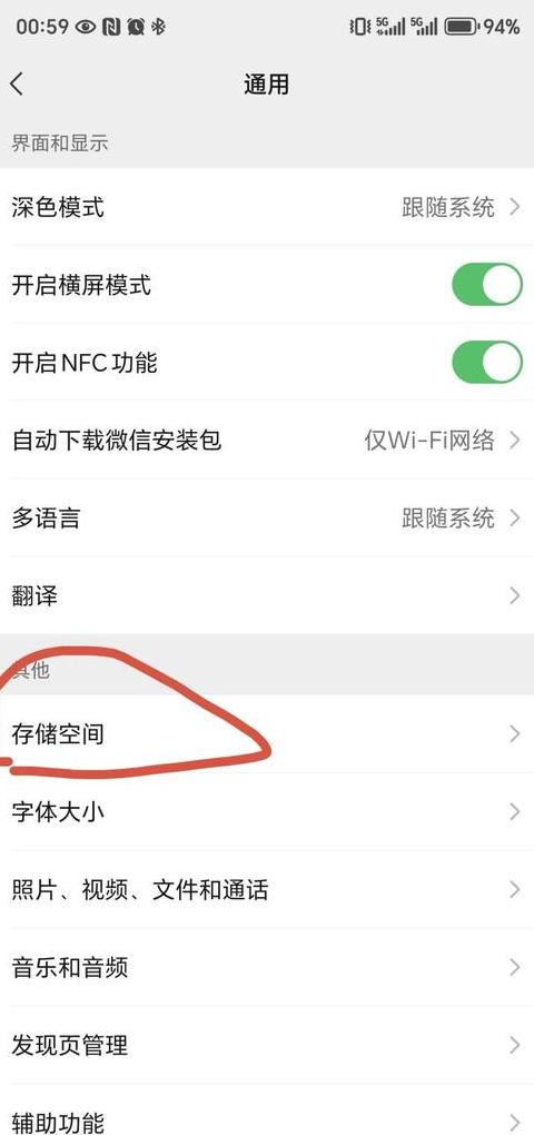微信电脑版文件存放路径大揭秘