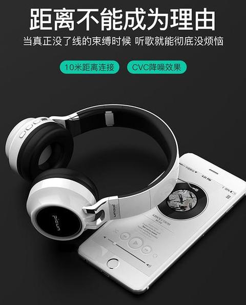 手机耳机怎么能在电脑上说话