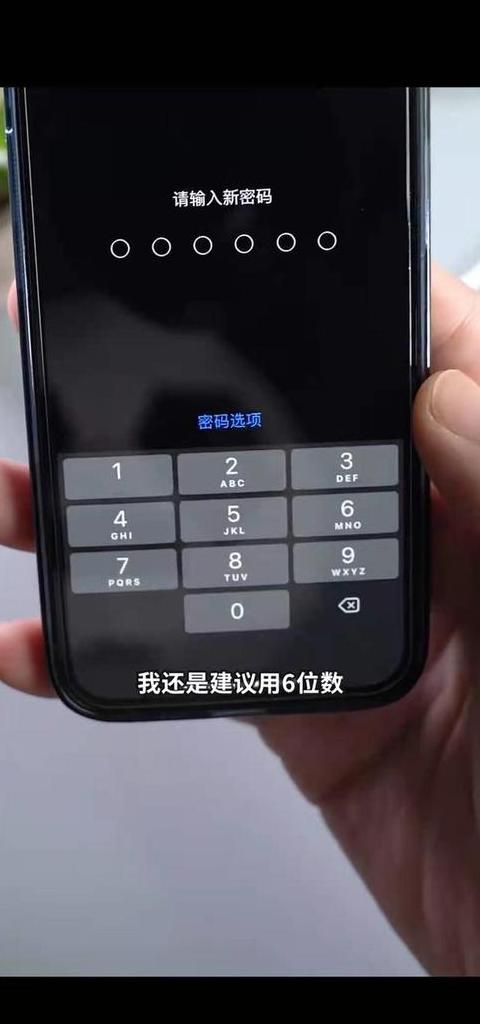 手机六位数密码怎么破