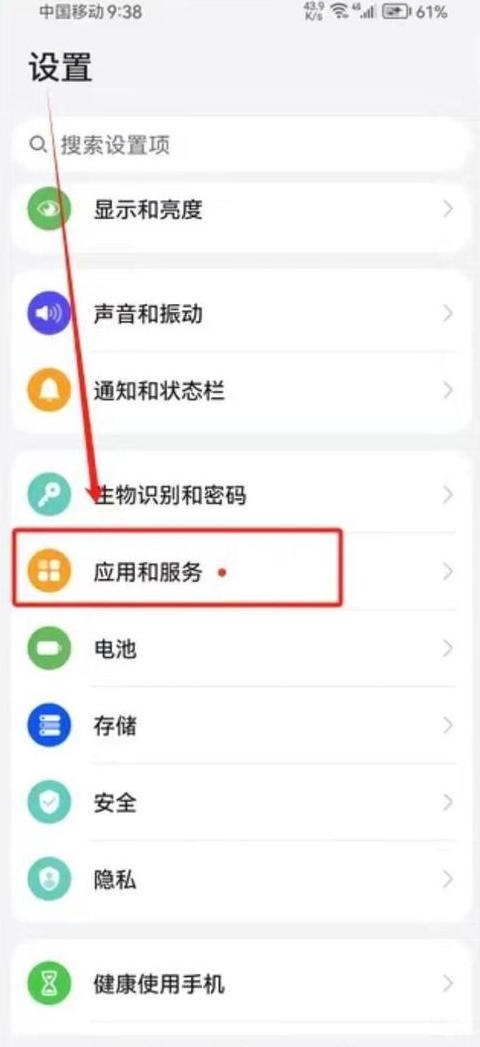 华为手机振动问题排查指南