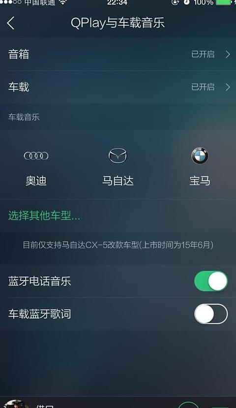 手机蓝牙链接电脑怎么播放音乐