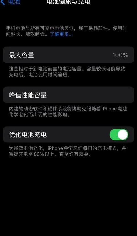 苹果手机的电用到多少充合适