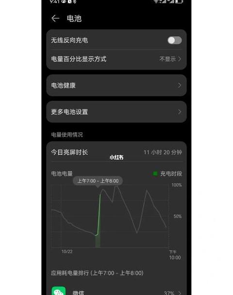 华为微信消息延迟