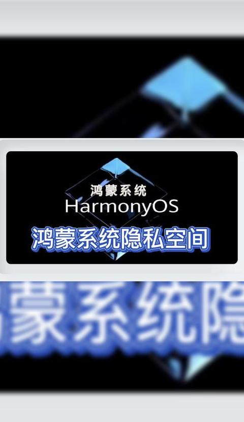 华为主空间和隐私空间切换