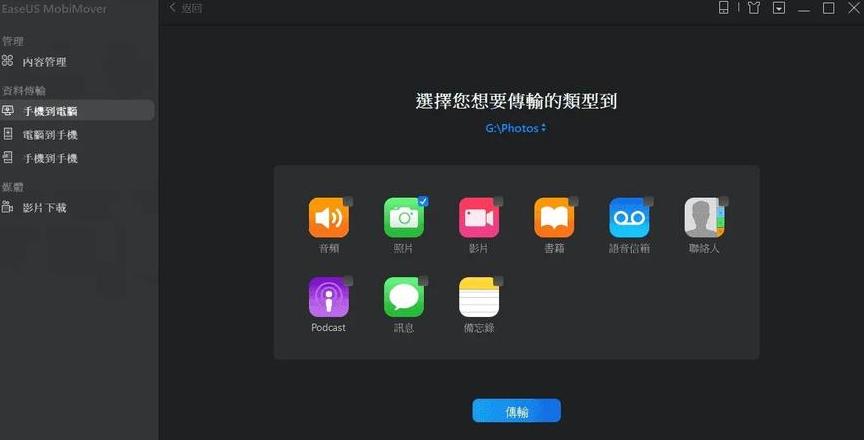 如何看苹果手机的照片已经传输