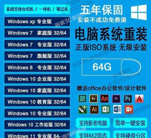 驰为笔记本重装系统
