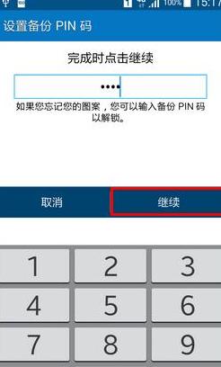 三星s8应用锁密码忘了