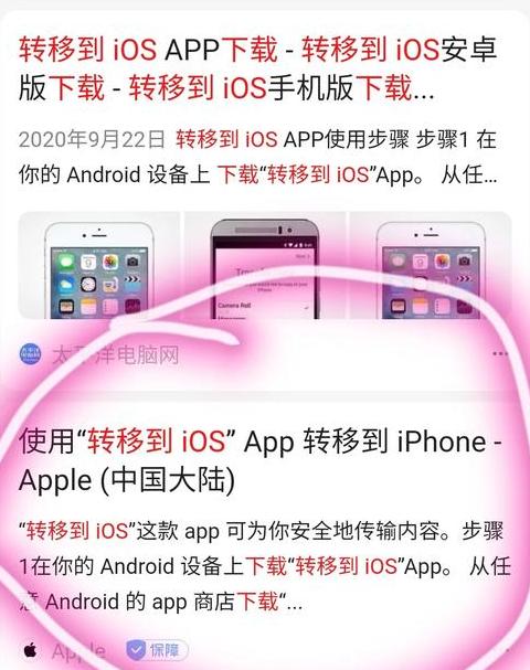 华为数据怎么转到vivo
