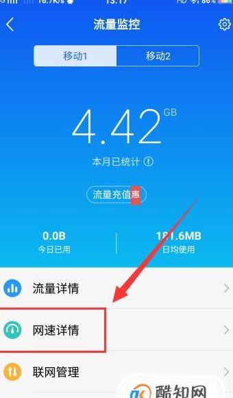 手机移动网络怎么共享给其他手机