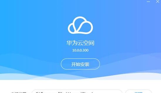 华为云空间怎么退出登录
