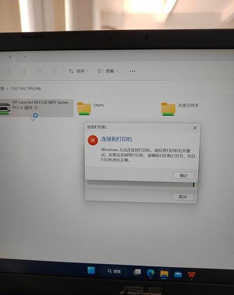 手机WiFi连接问题排查指南