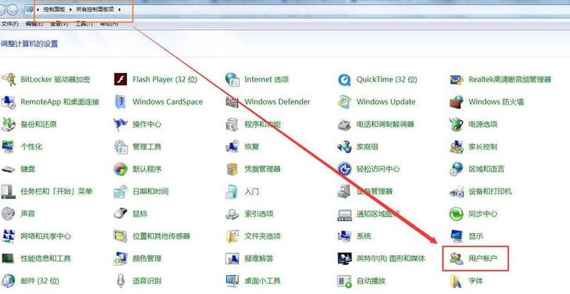 电脑锁屏密码忘记了怎么修改