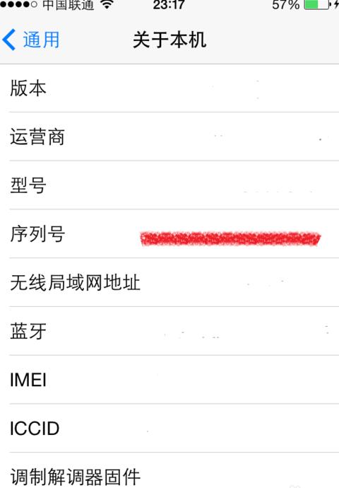 苹果手机显示下载速度教程，轻松提升网络监控体验