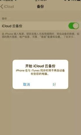 iPhone备份恢复至iPad全攻略，轻松迁移应用与数据