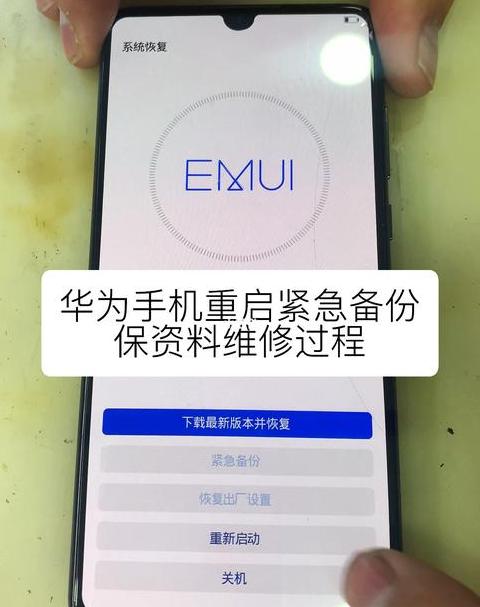 华为手机备份到苹果手机恢复