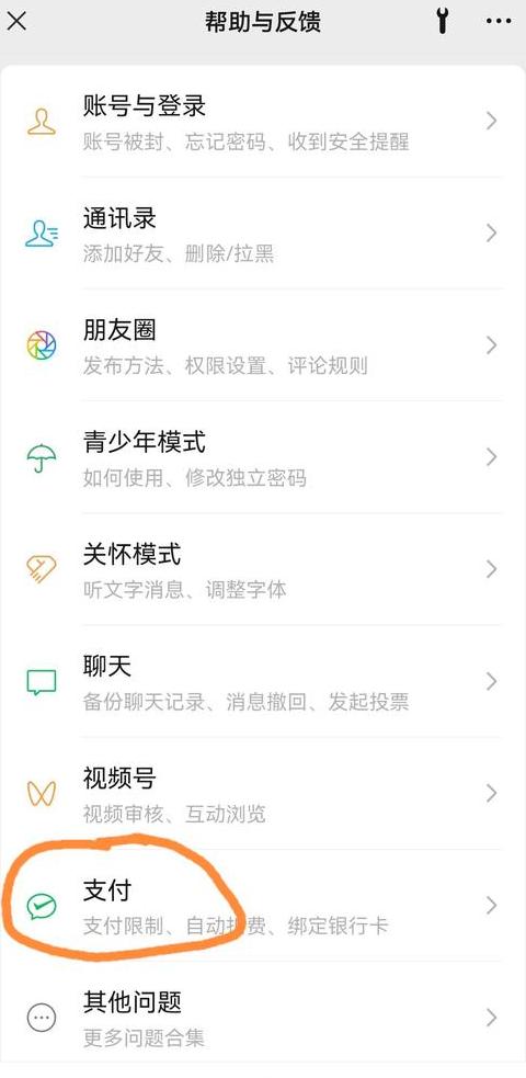OPPO手机微信设置密码锁屏教程