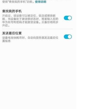 华为手机没有云备份怎么恢复数据