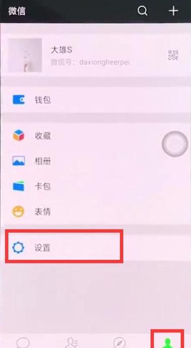 手机数据精灵怎么恢复聊天记录