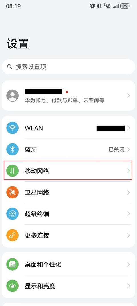 华为手机：文件管理功能快速查找指南
