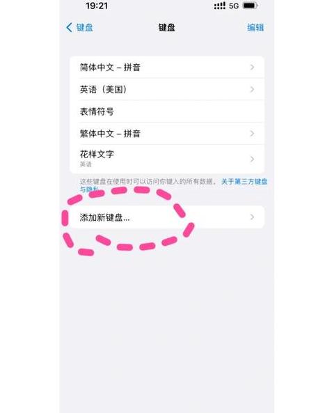 手机输入键盘怎么调大