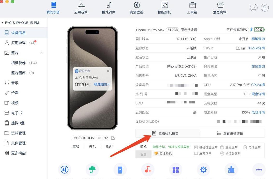 苹果三星屏和lg屏怎么区分