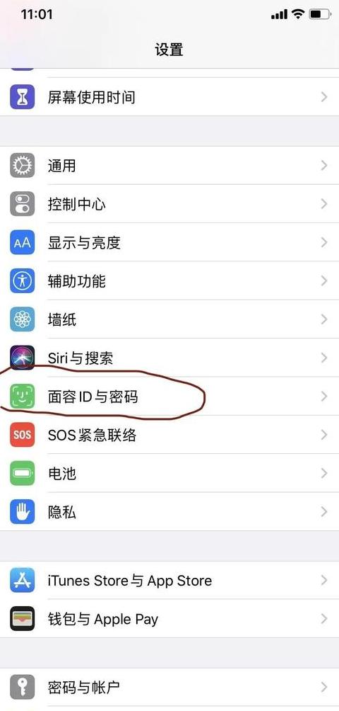 苹果手机来电和ipad同步怎么取消