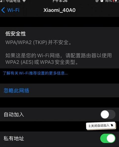 苹果手机WiFi连接故障排查指南