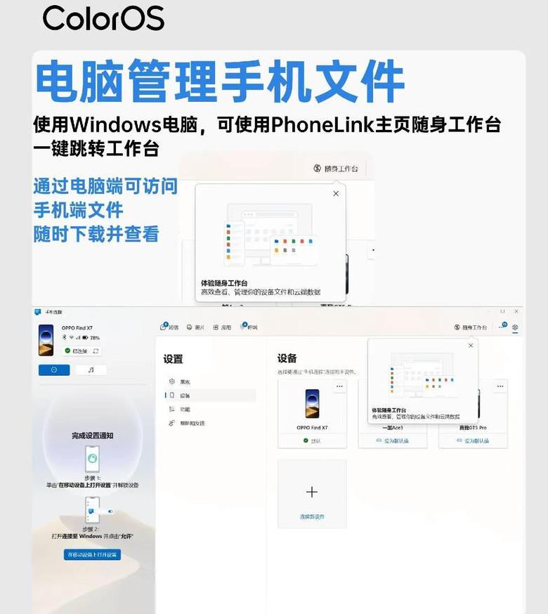 手机电脑蓝牙文件互传教程
