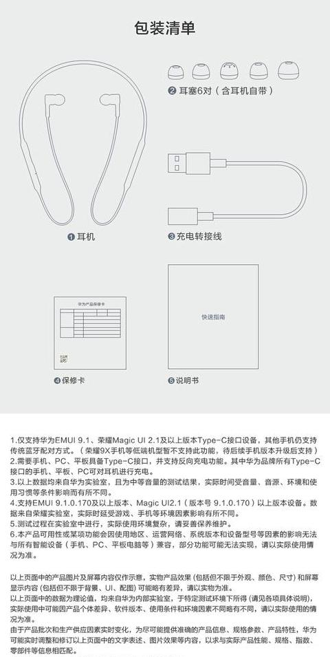 华为耳机freebuds3声音怎么调