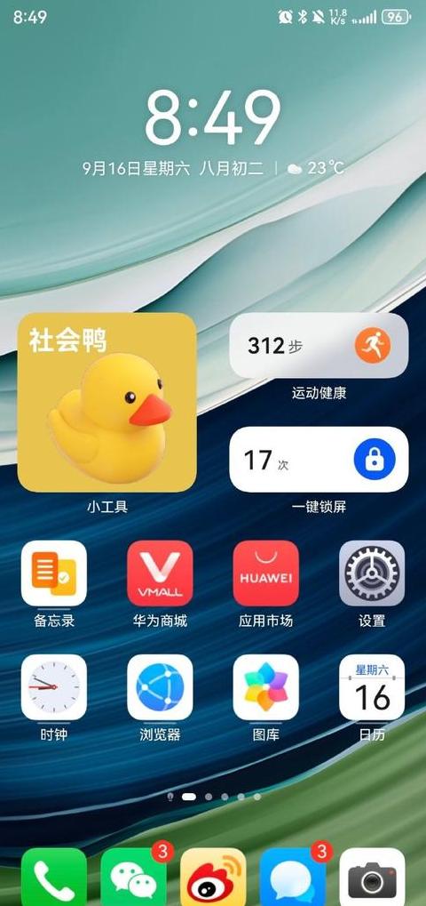 华为振动力度