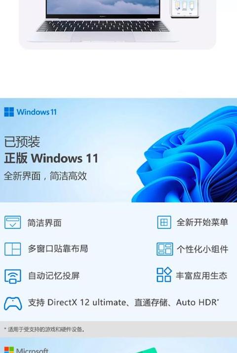 华为笔记本关闭触摸板FN+什什键