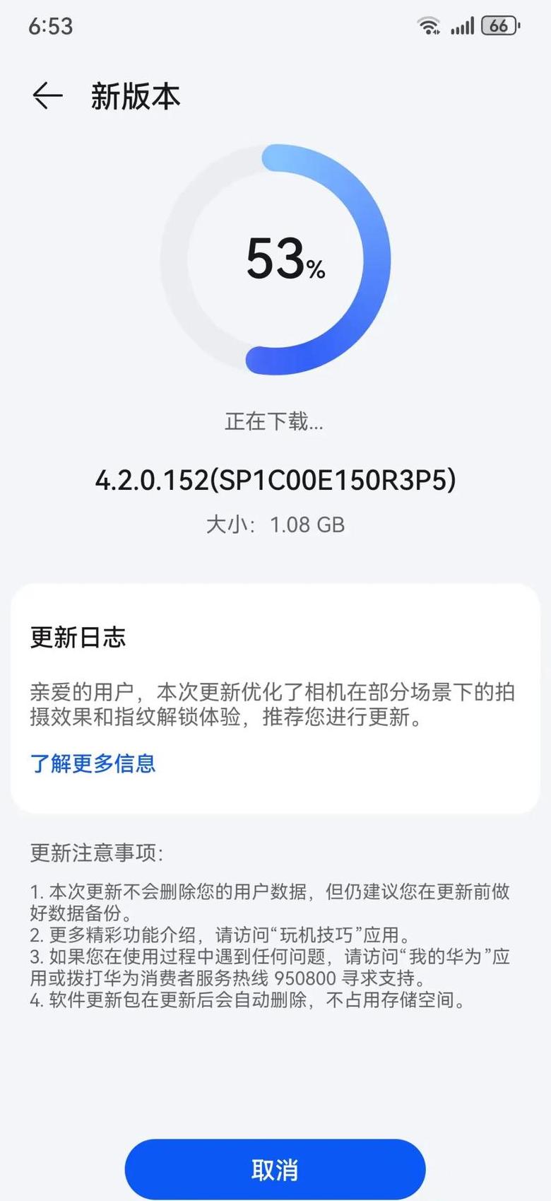 华为畅享20se升级鸿蒙系统攻略
