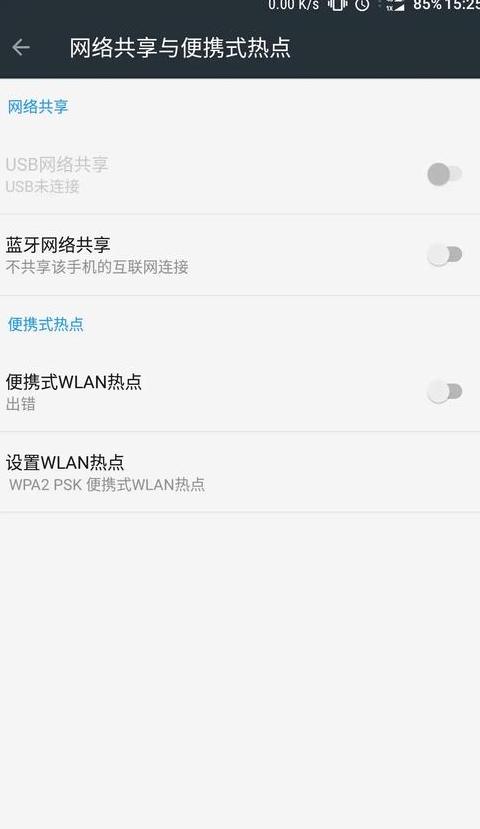 电脑找不到iphone手机热点怎么办