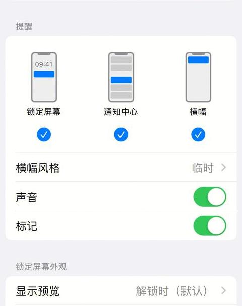 苹果手机为什么没有提示音不响了