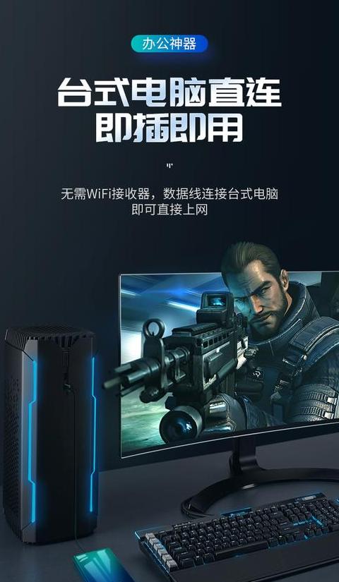 台式电脑连接随身WiFi教程：轻松上网不求人