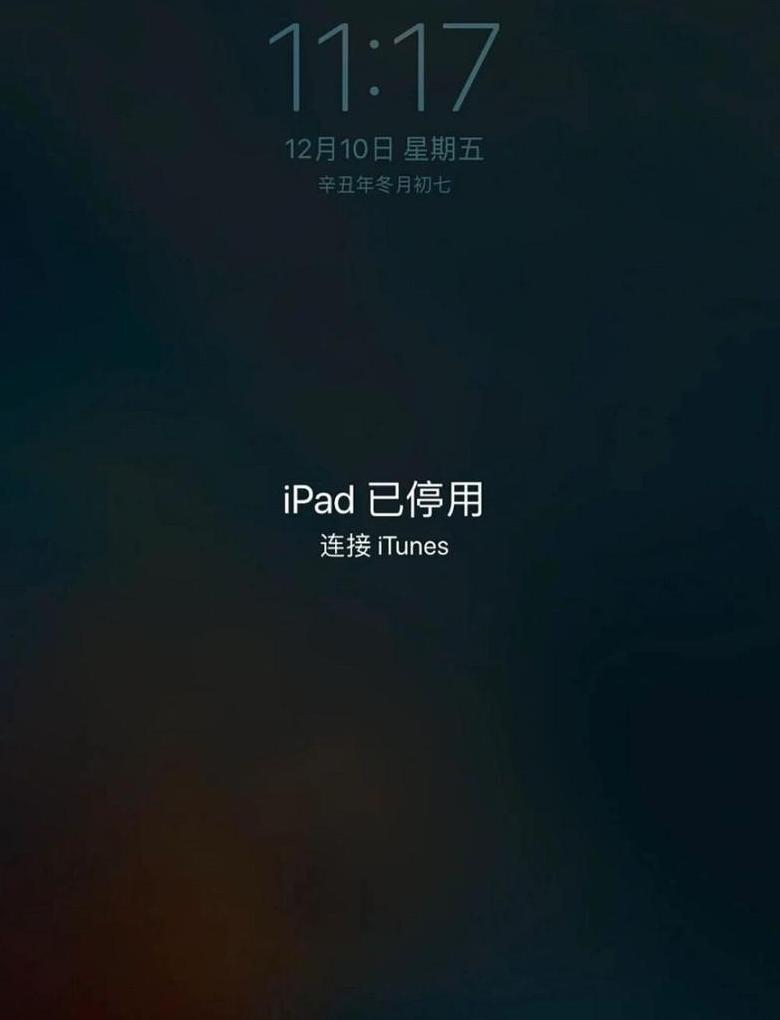 平板WiFi连接难题解析
