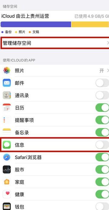 苹果备份完了怎么传到新手机