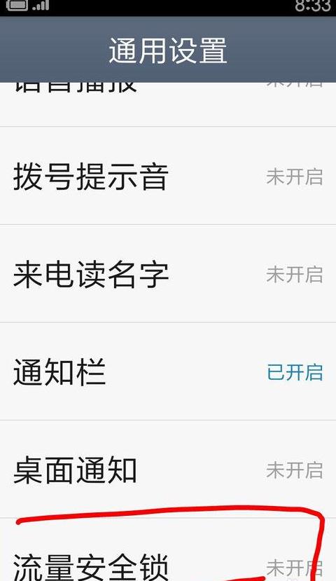 小米手机数据迁移攻略：新旧手机数据转移全解析