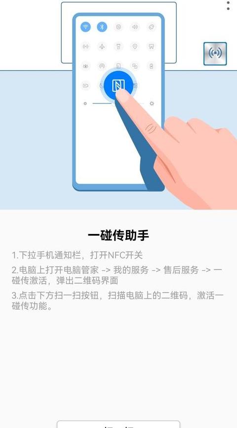 华为手机克隆苹果手机通讯录