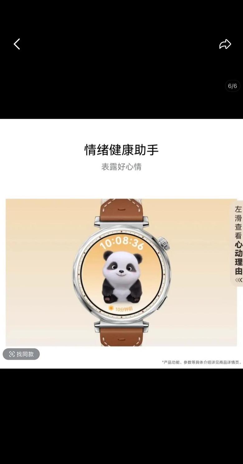 苹果手机连接华为手表能用微信吗