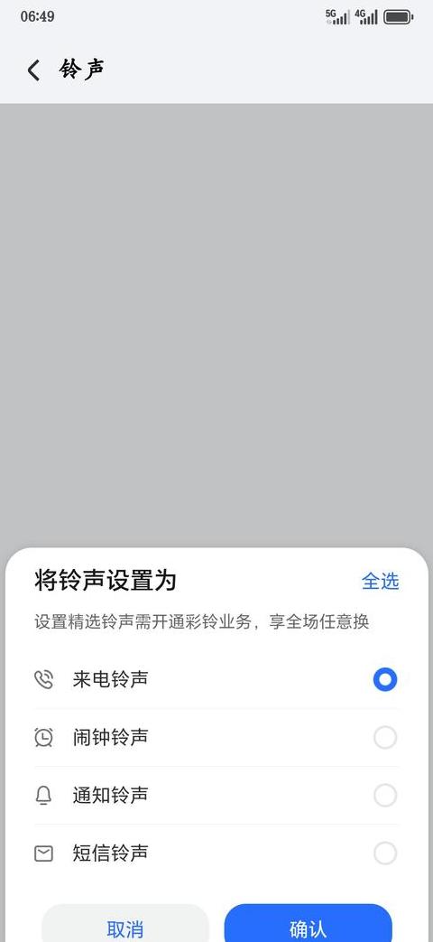 手机来电怎么恢复默认铃声