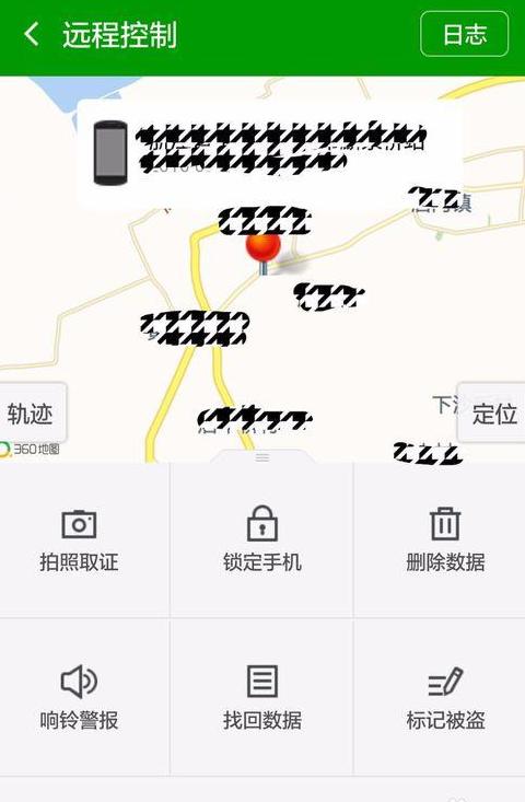 电脑怎么开启定位