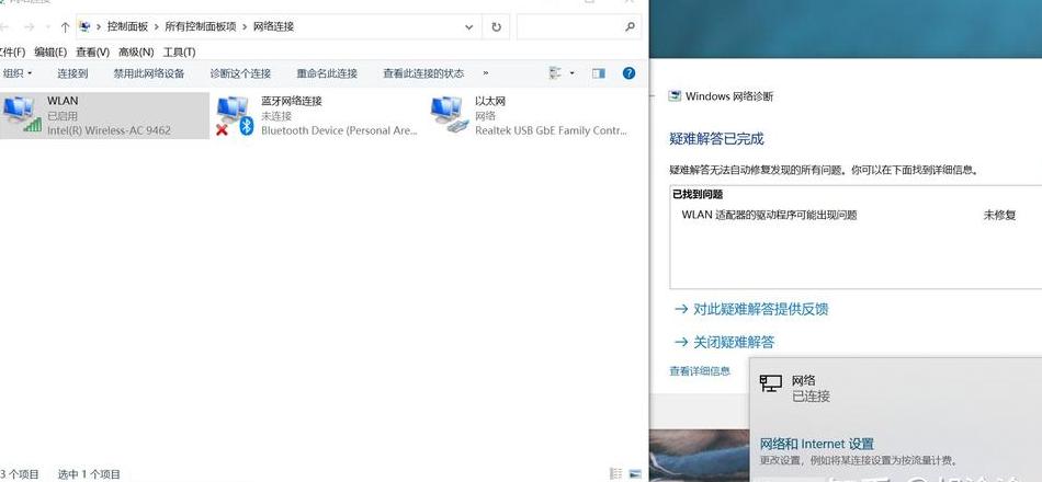 戴尔笔记本WiFi连接故障排查指南