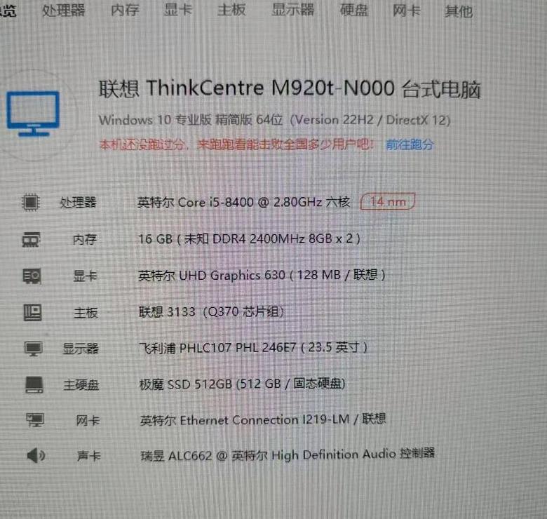 联想台式电脑U盘重装系统详细教程