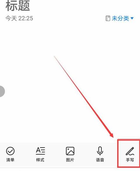 华为手机备忘录内容怎么恢复